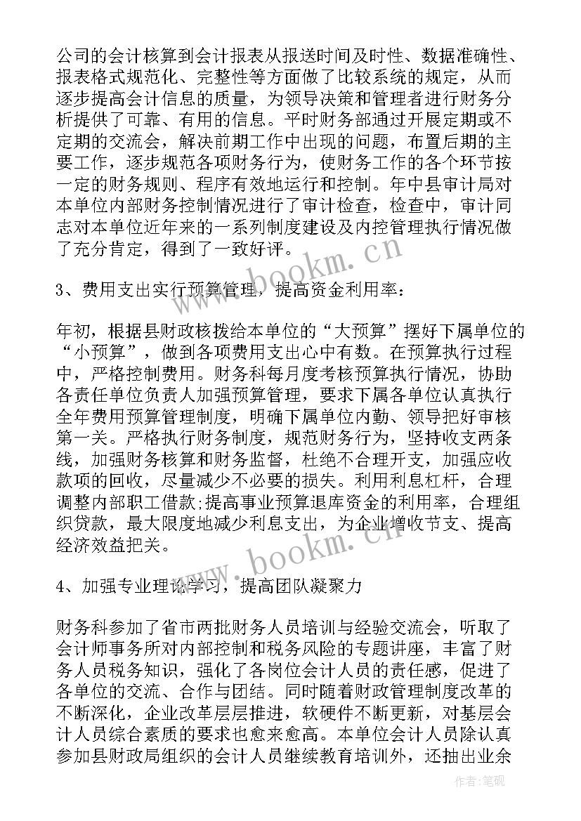 最新公司汇报工作报告(汇总10篇)