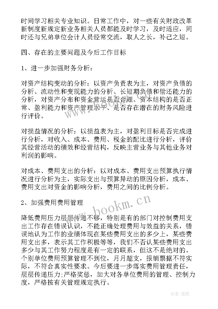 最新公司汇报工作报告(汇总10篇)