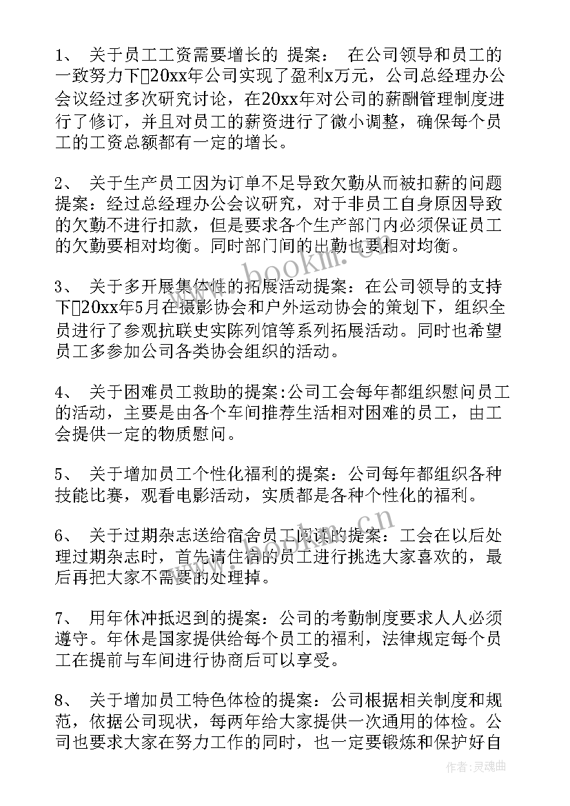 2023年历任工作报告(汇总9篇)