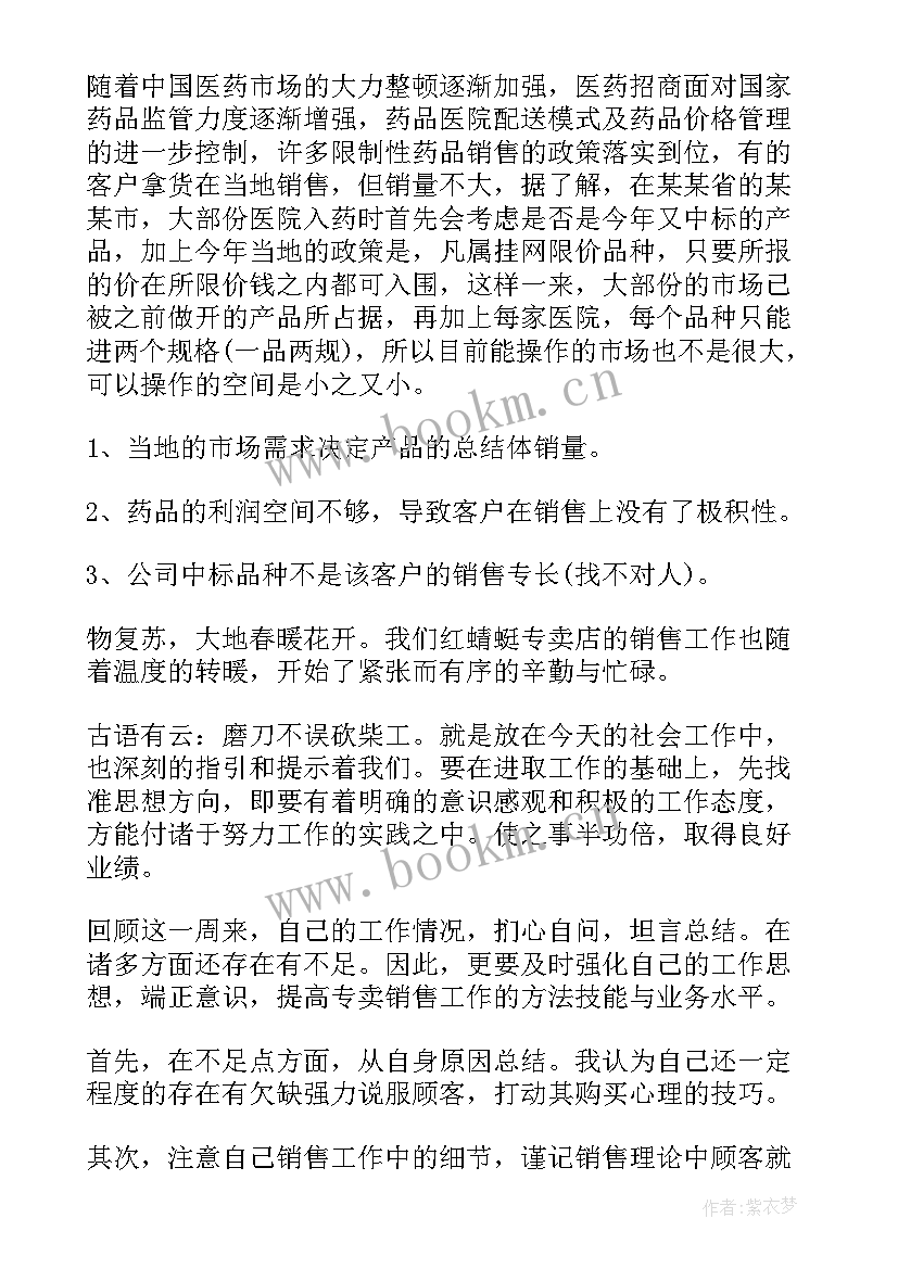 广电工作总结及工作计划 年终工作报告(模板10篇)