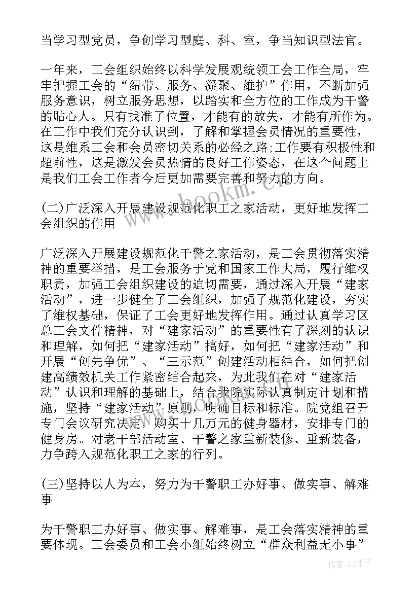 工会周计划 工会工作报告(通用7篇)