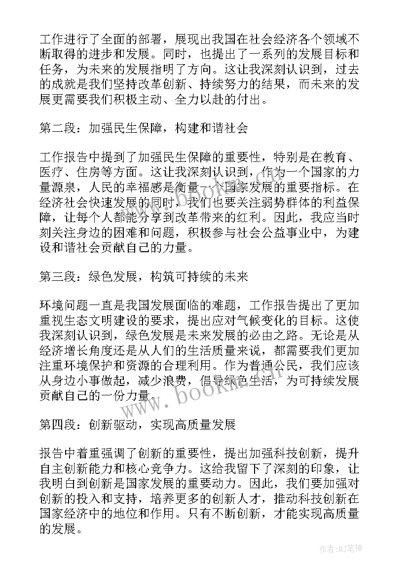 2023年全院工作总结 洛浦县工作报告心得体会(大全9篇)