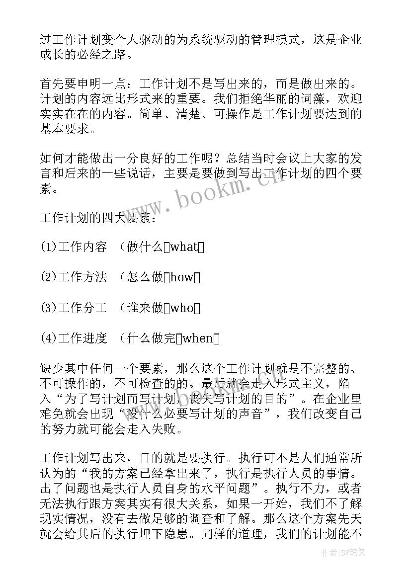 最新如何认真工作报告(模板5篇)