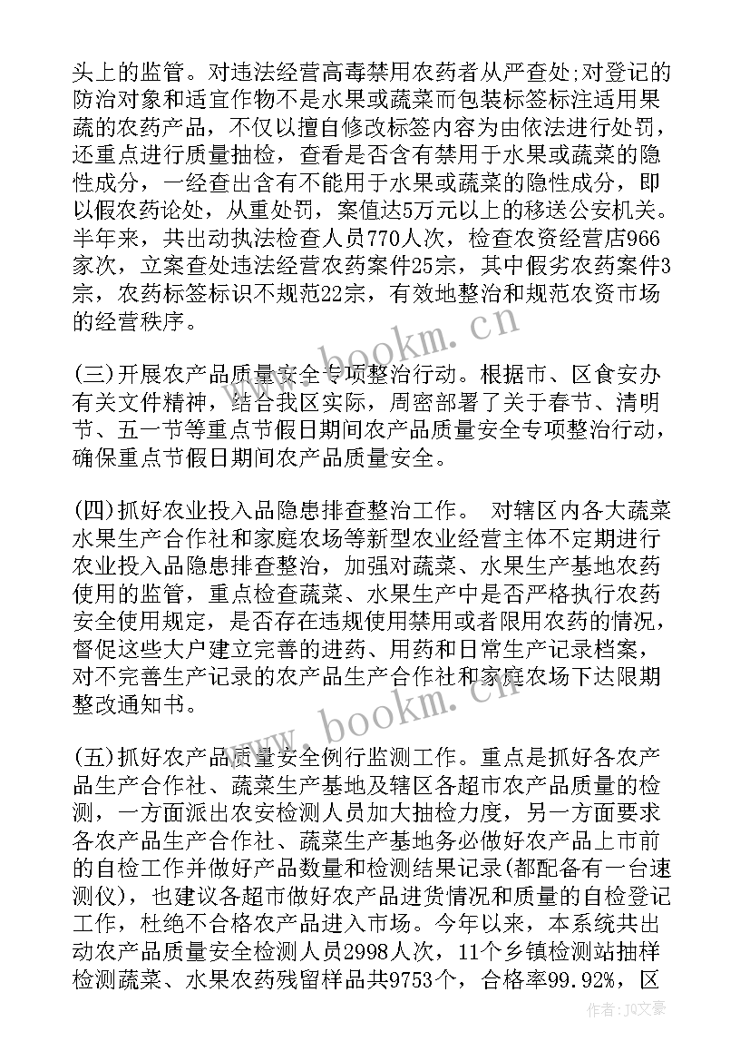 驻厂品质工作报告 空调品质工作报告(汇总5篇)