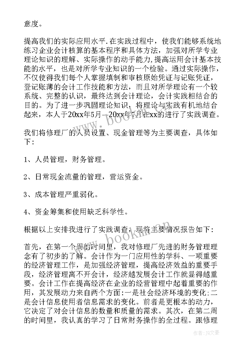 社区火灾工作报告(汇总10篇)