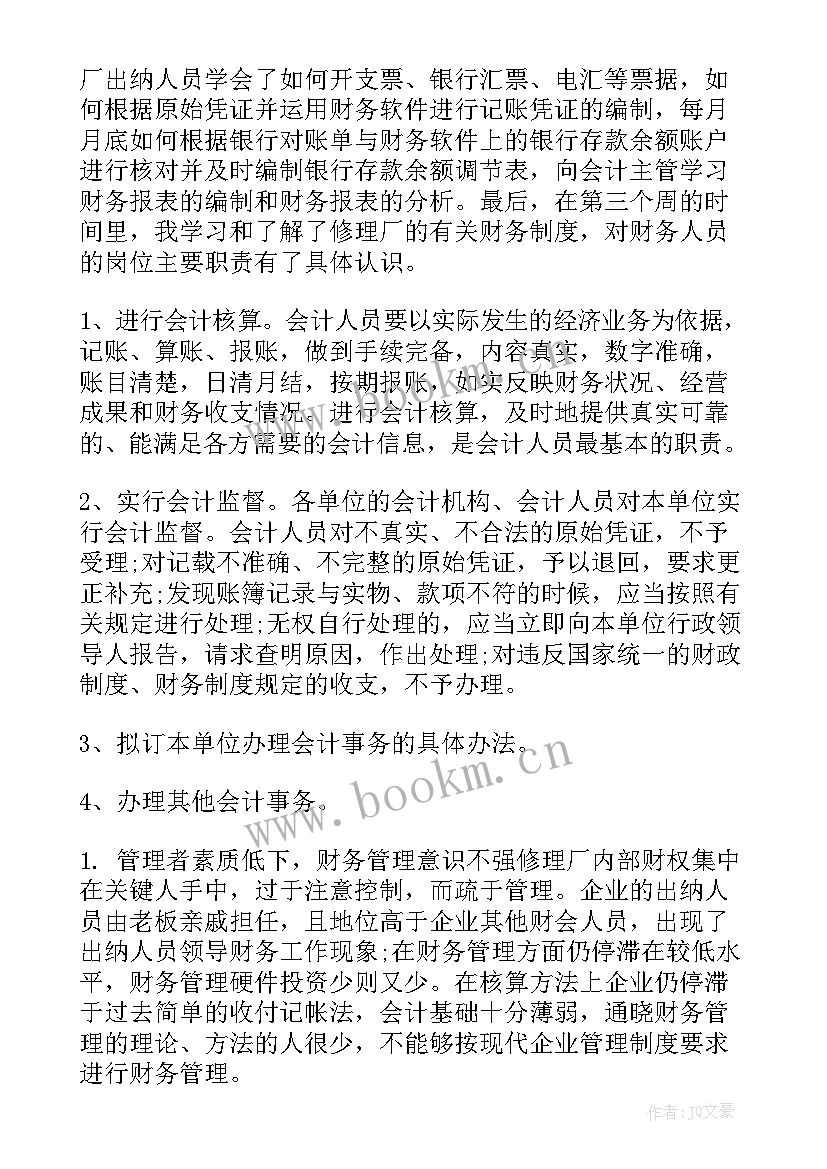 社区火灾工作报告(汇总10篇)