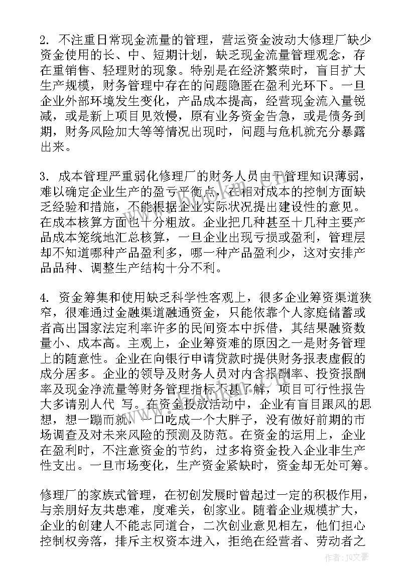 社区火灾工作报告(汇总10篇)