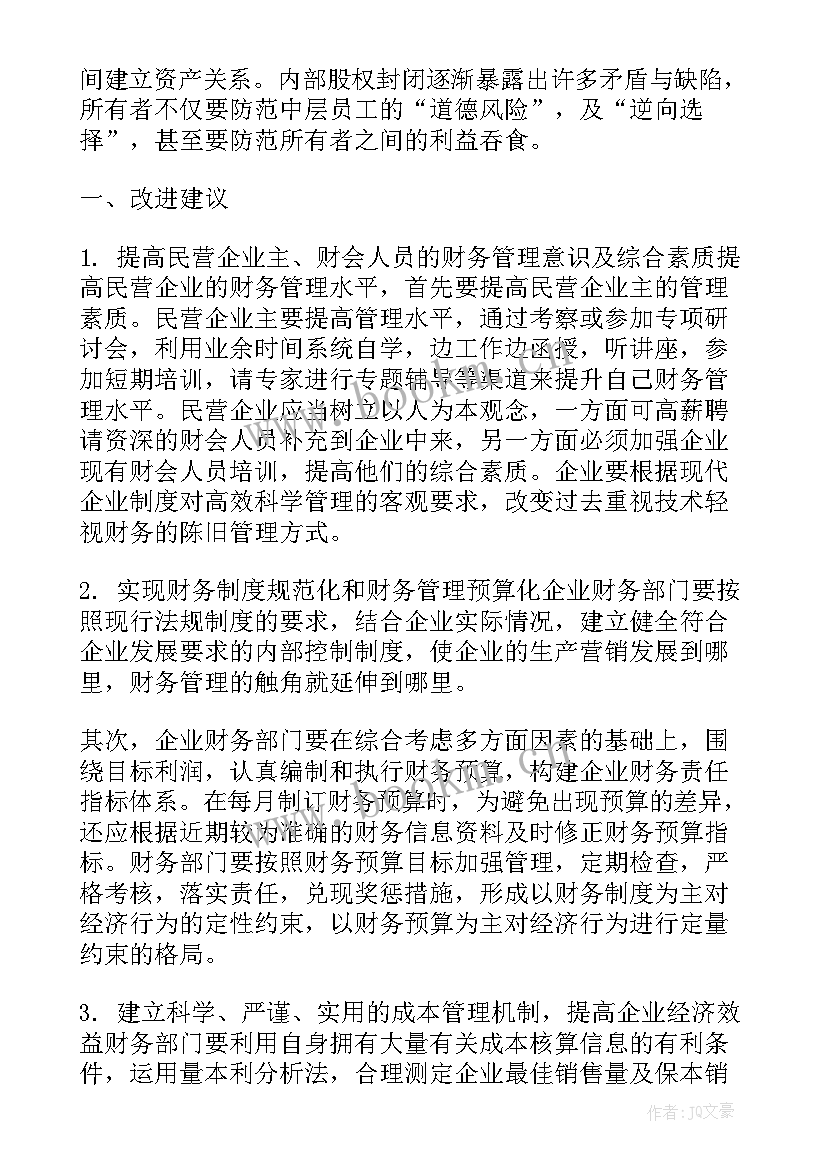 社区火灾工作报告(汇总10篇)