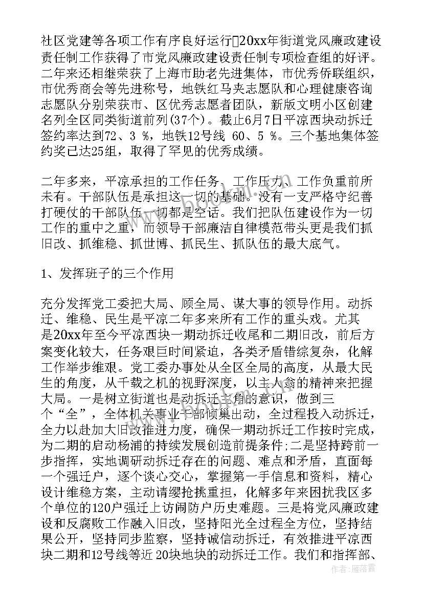 2023年金融监管局巡察报告 对专项巡察工作报告(实用7篇)