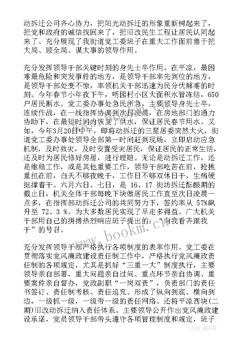 2023年金融监管局巡察报告 对专项巡察工作报告(实用7篇)