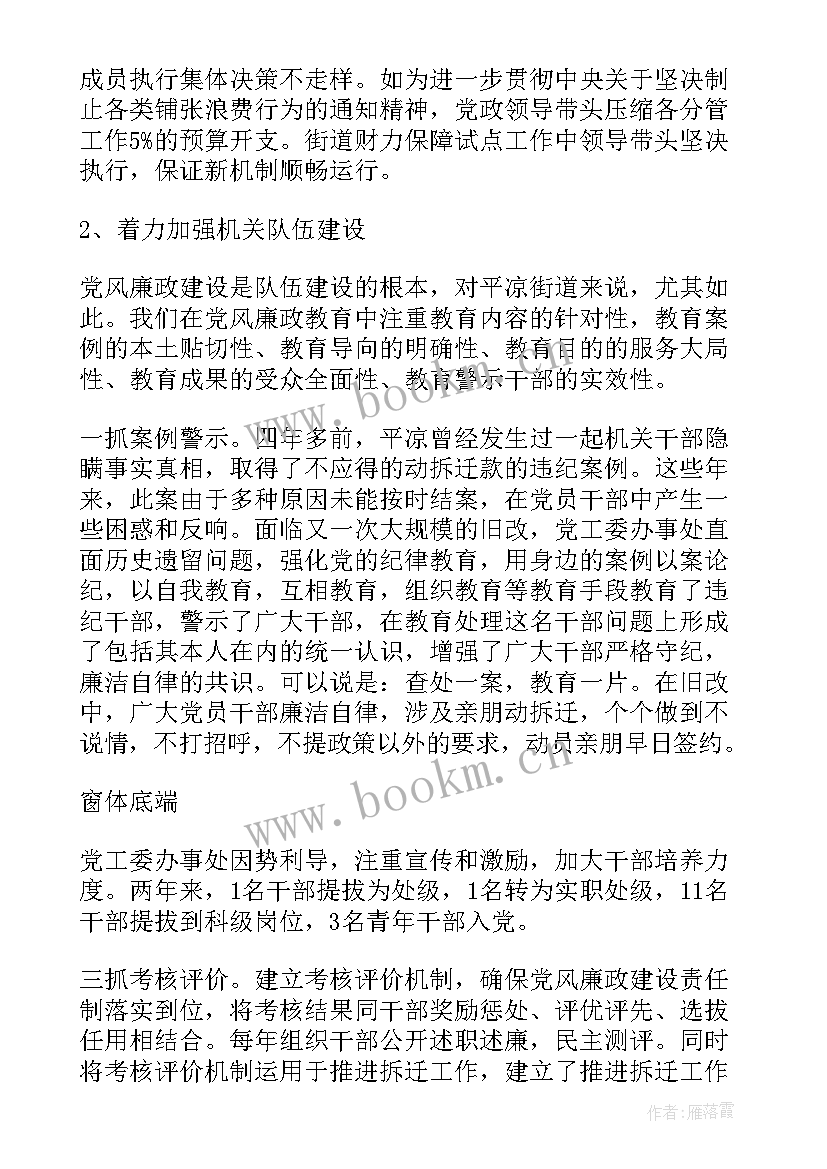 2023年金融监管局巡察报告 对专项巡察工作报告(实用7篇)