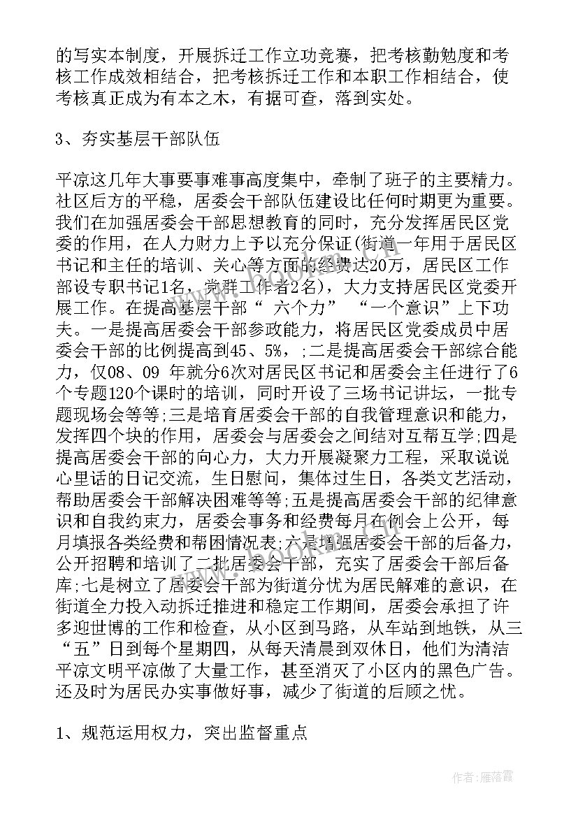 2023年金融监管局巡察报告 对专项巡察工作报告(实用7篇)