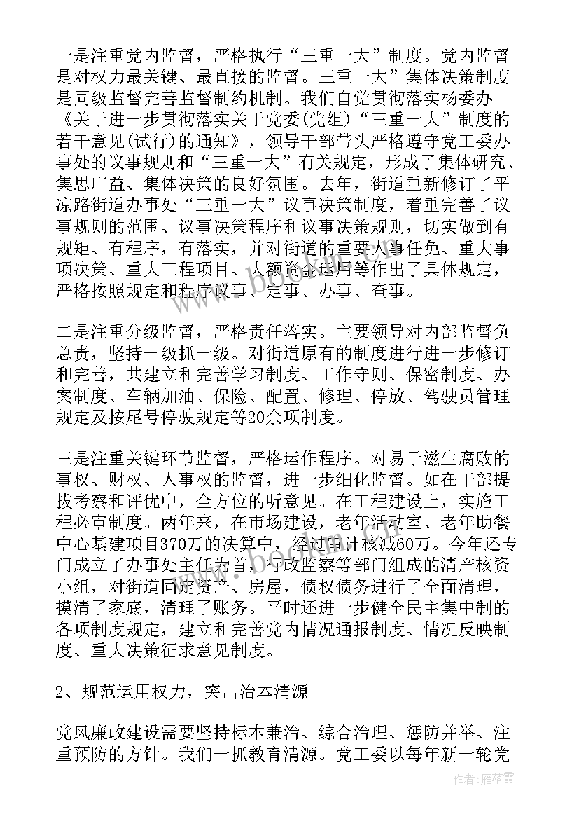 2023年金融监管局巡察报告 对专项巡察工作报告(实用7篇)