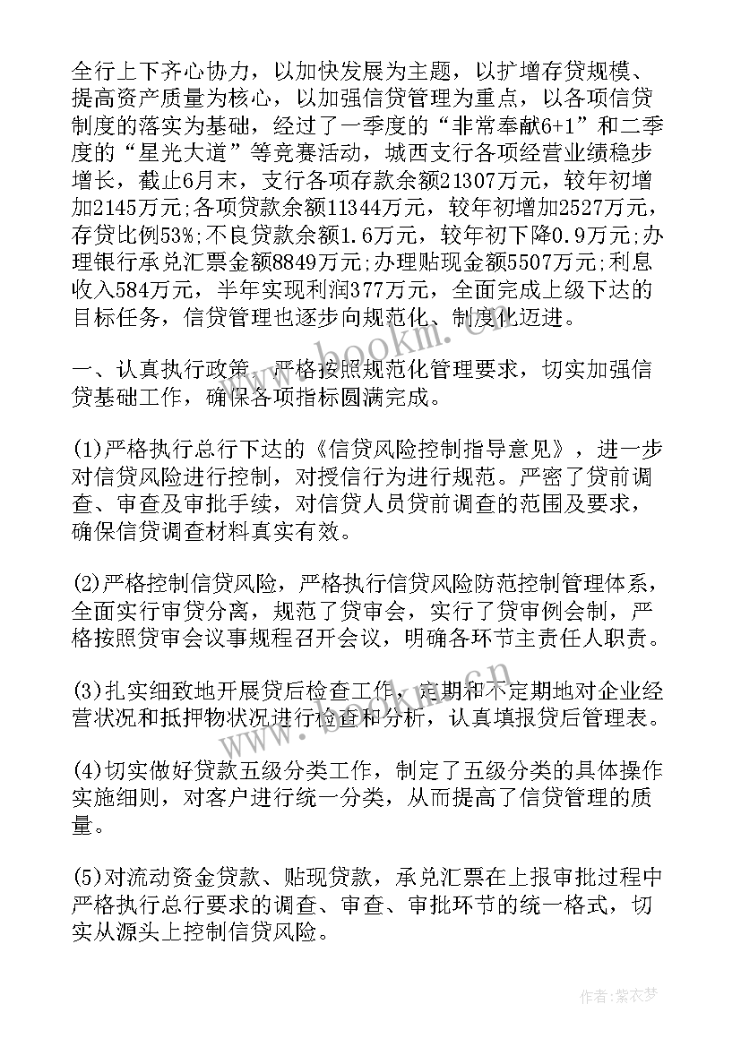 2023年在银行实践报告的工作内容(通用6篇)