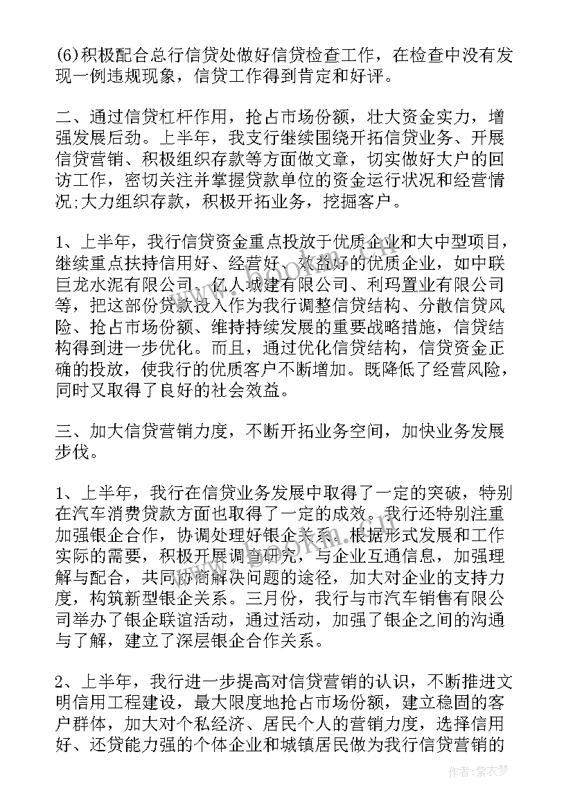 2023年在银行实践报告的工作内容(通用6篇)