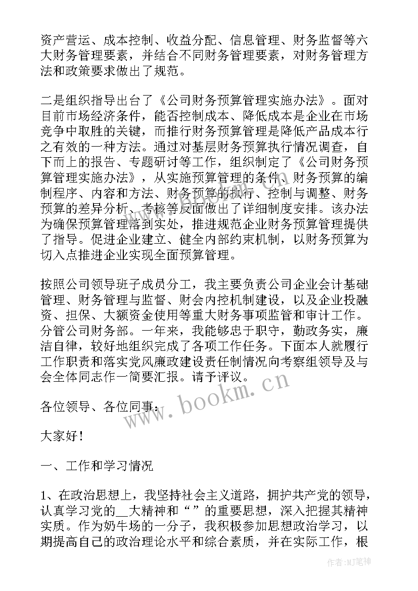 最新未完成工作汇报简单 会计岗位述职个人工作报告(模板5篇)