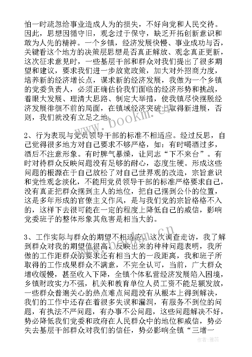 2023年存在的不足及下一步工作计划 党性修养存在不足分析(通用7篇)