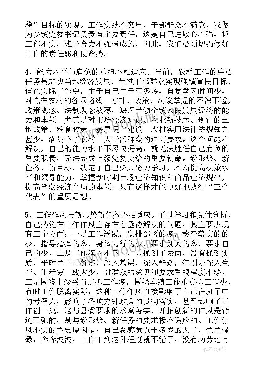 2023年存在的不足及下一步工作计划 党性修养存在不足分析(通用7篇)