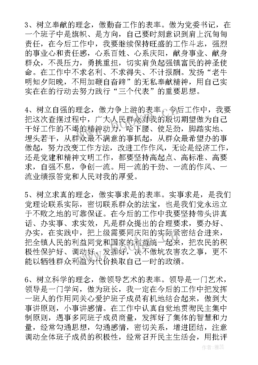 2023年存在的不足及下一步工作计划 党性修养存在不足分析(通用7篇)