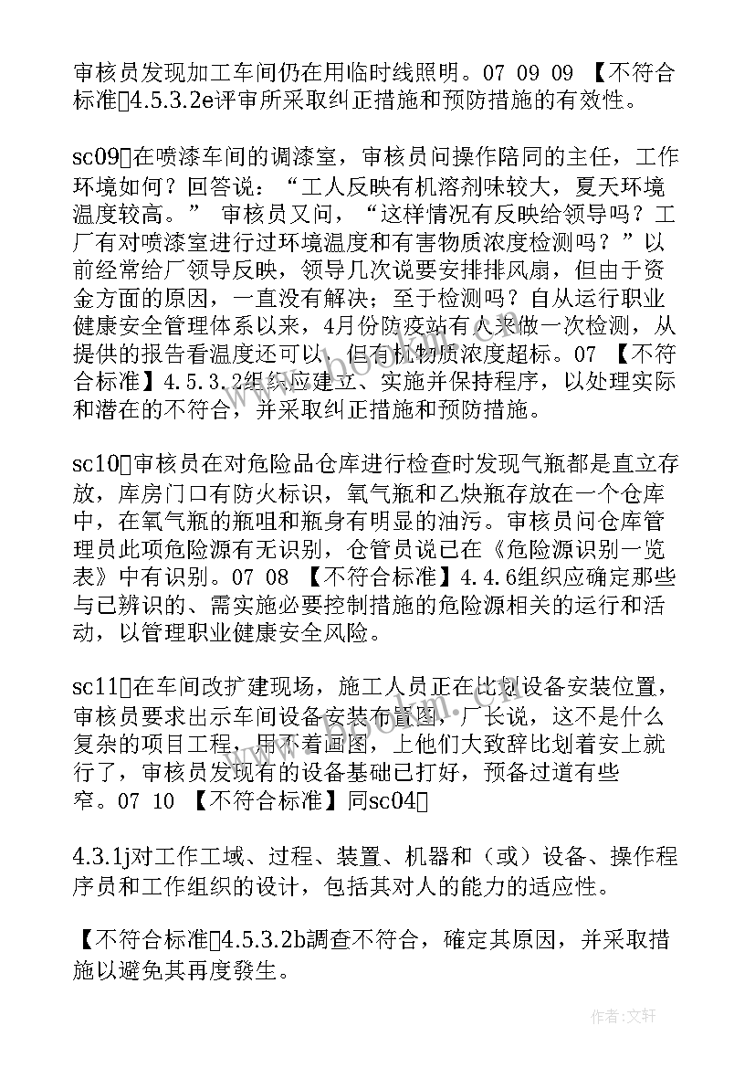 工作报告的标题应包括的内容是(实用9篇)