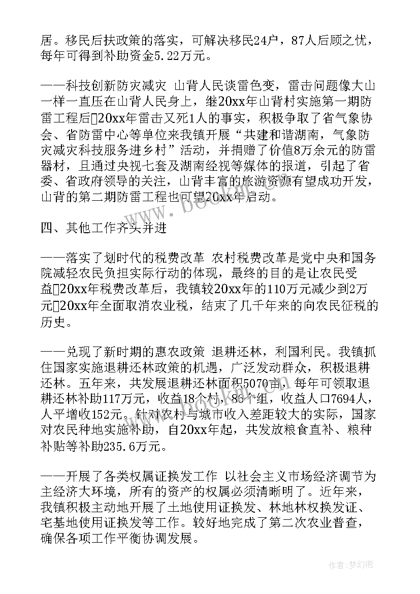 2023年筹备工作情况的汇报 筹备工作报告(优质8篇)