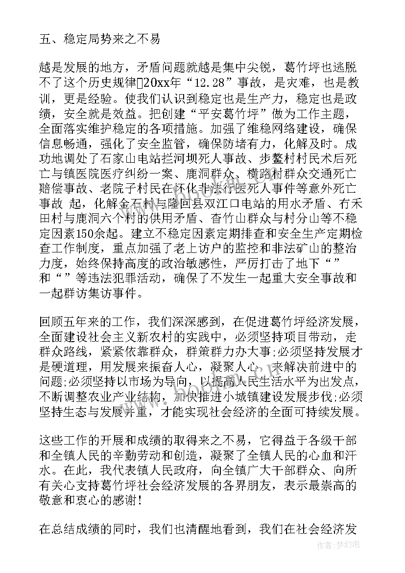 2023年筹备工作情况的汇报 筹备工作报告(优质8篇)