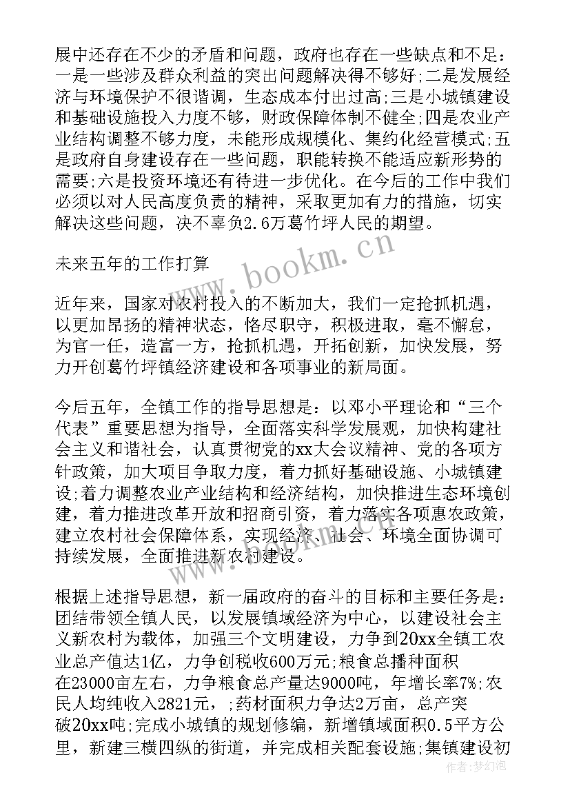 2023年筹备工作情况的汇报 筹备工作报告(优质8篇)