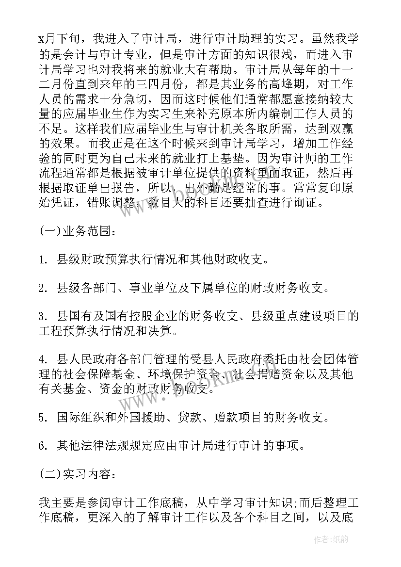 工作报告提纲格式申论(实用7篇)