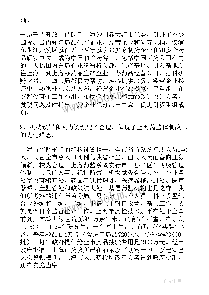 审核工作报告(优质10篇)