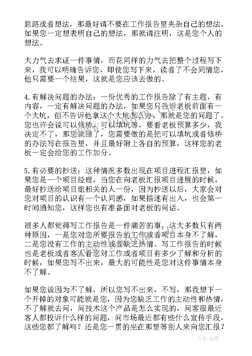 审核工作报告(优质10篇)