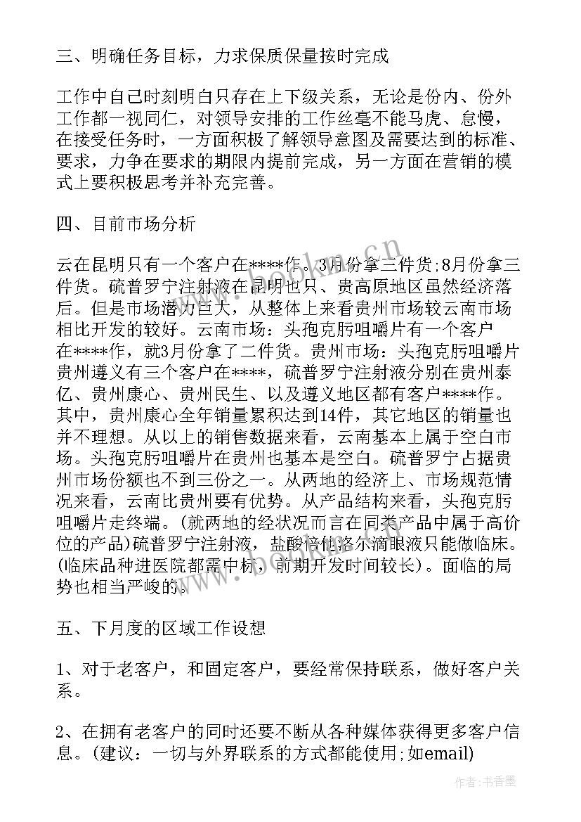 最新巡察工作汇报材料(模板5篇)