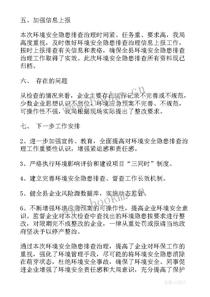 2023年编制自查工作报告(大全10篇)