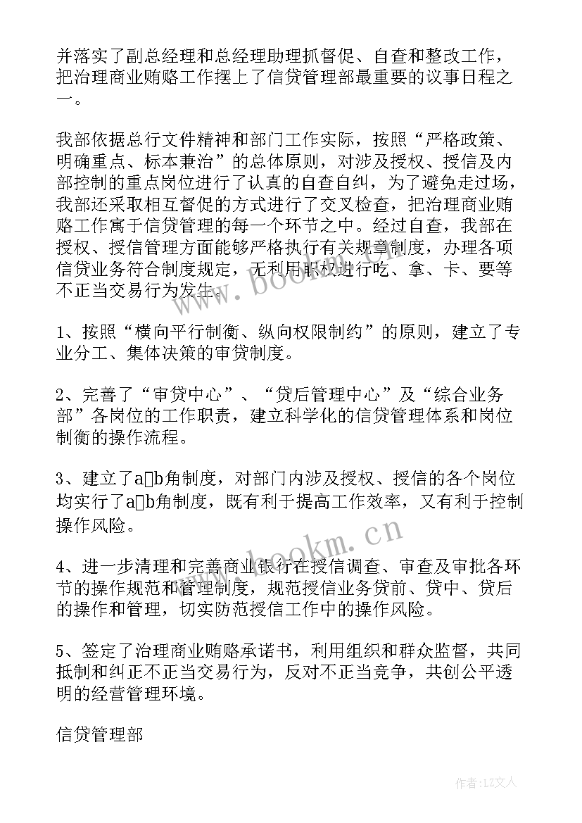 2023年编制自查工作报告(大全10篇)