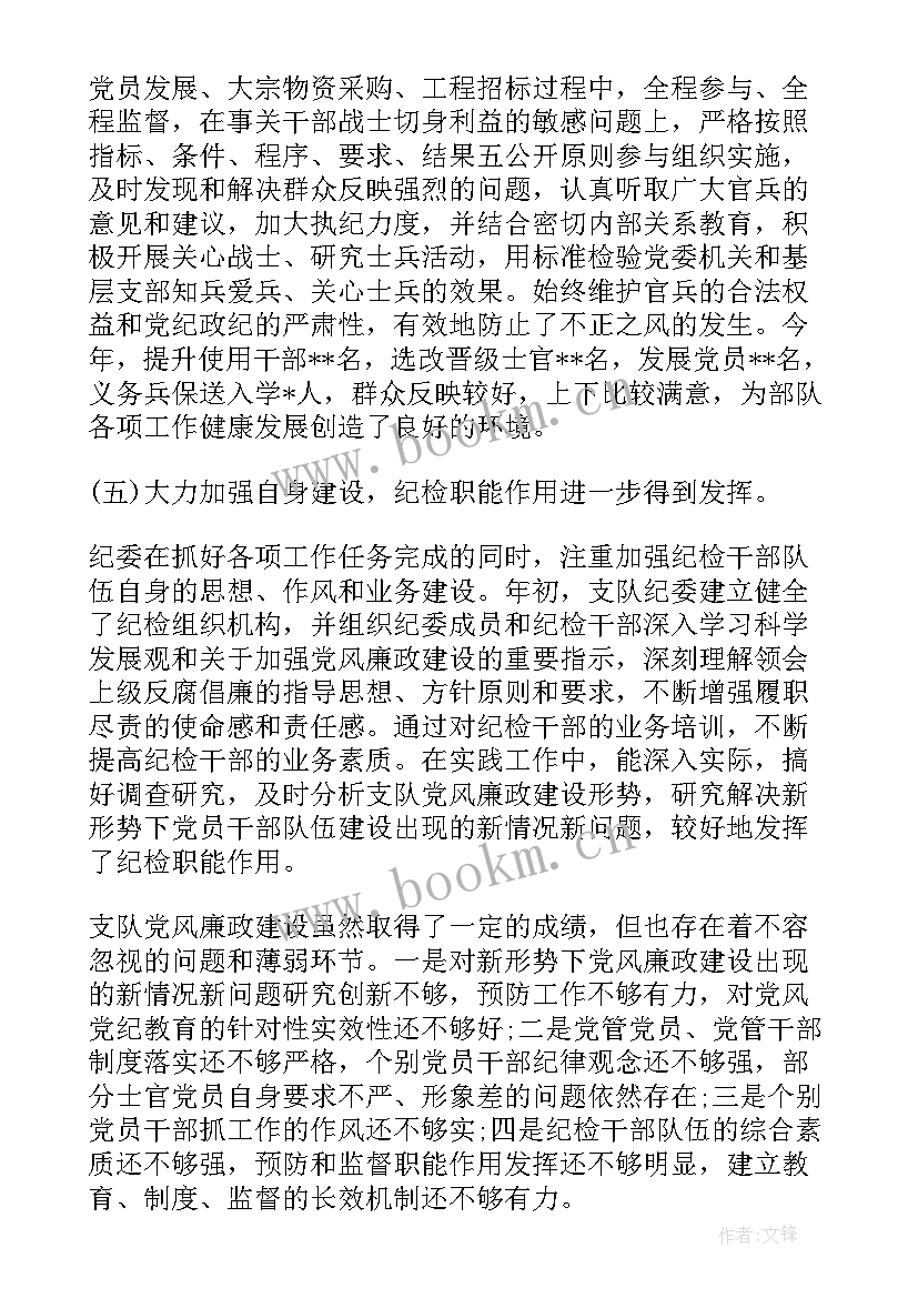 2023年纪检工作报告的通知(优质8篇)