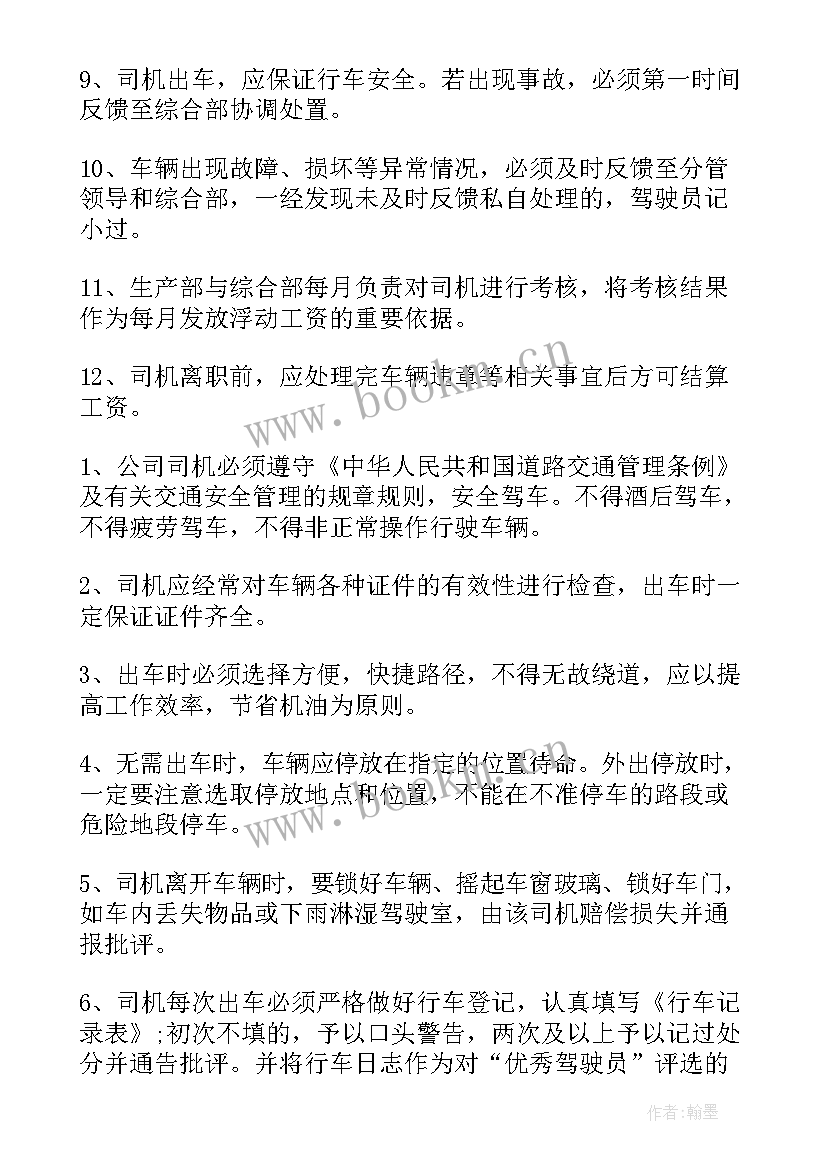 车队工作总结汇报材料(优质7篇)