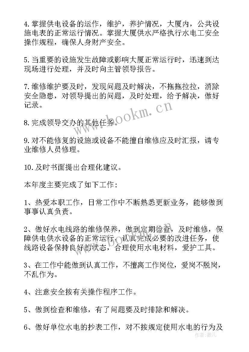 2023年年初工作报告 岁末年初安全工作报告(汇总5篇)