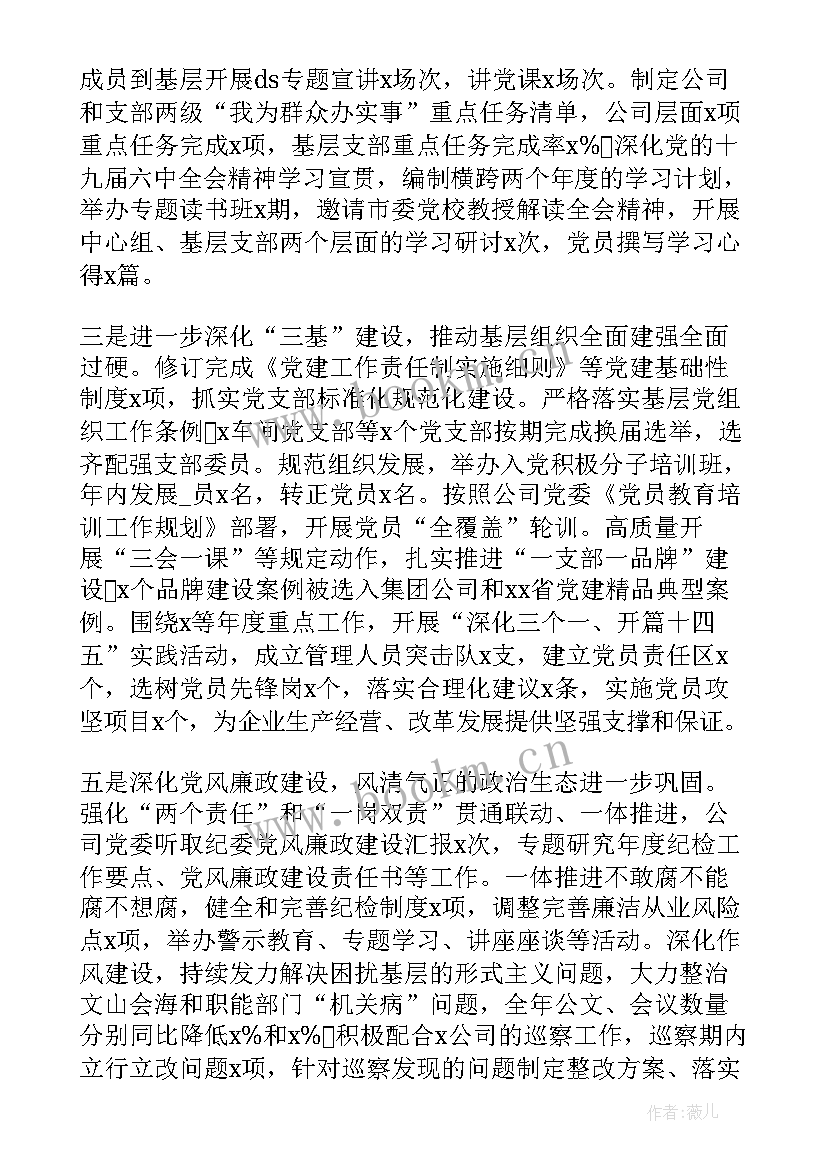 2023年年初工作报告 岁末年初安全工作报告(汇总5篇)