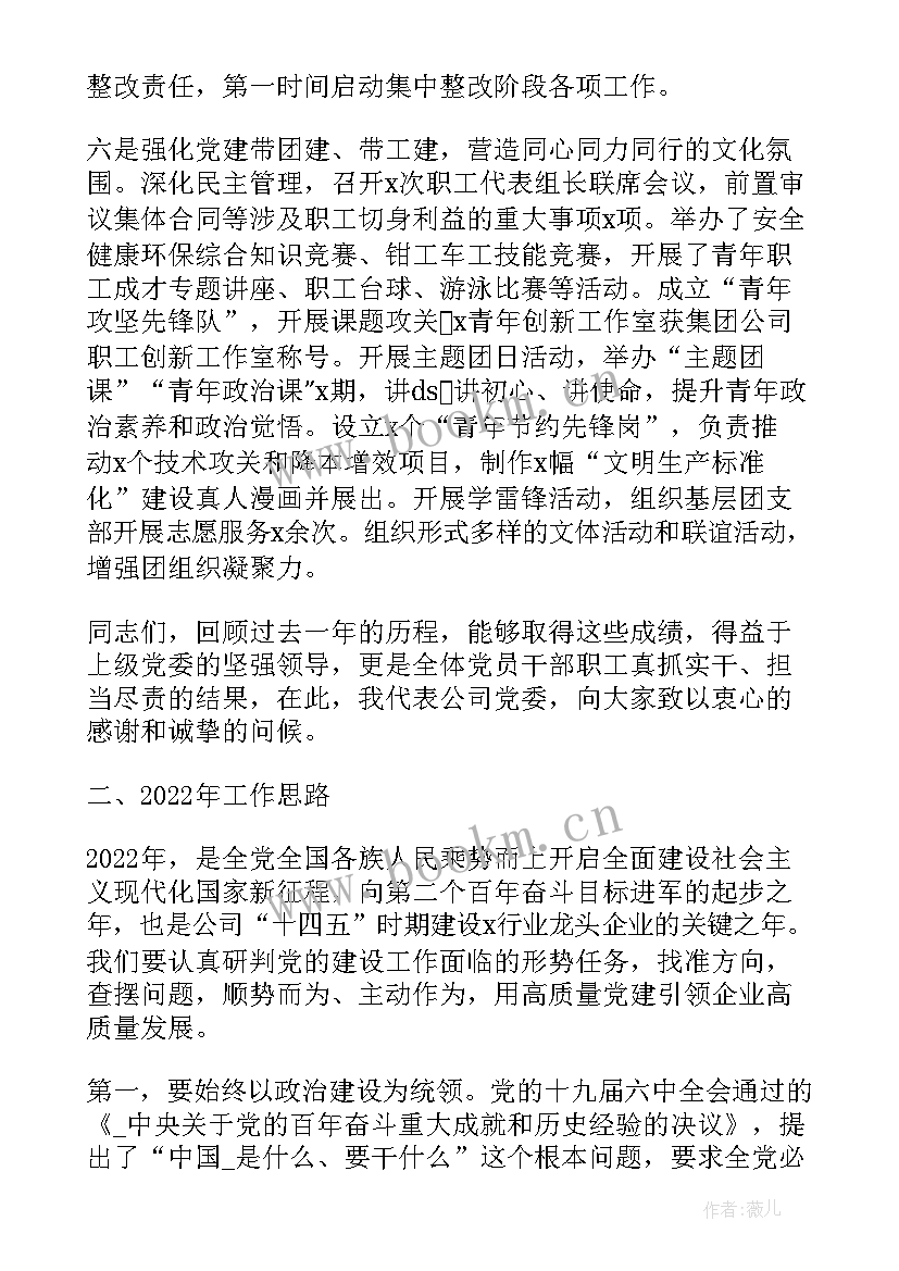 2023年年初工作报告 岁末年初安全工作报告(汇总5篇)