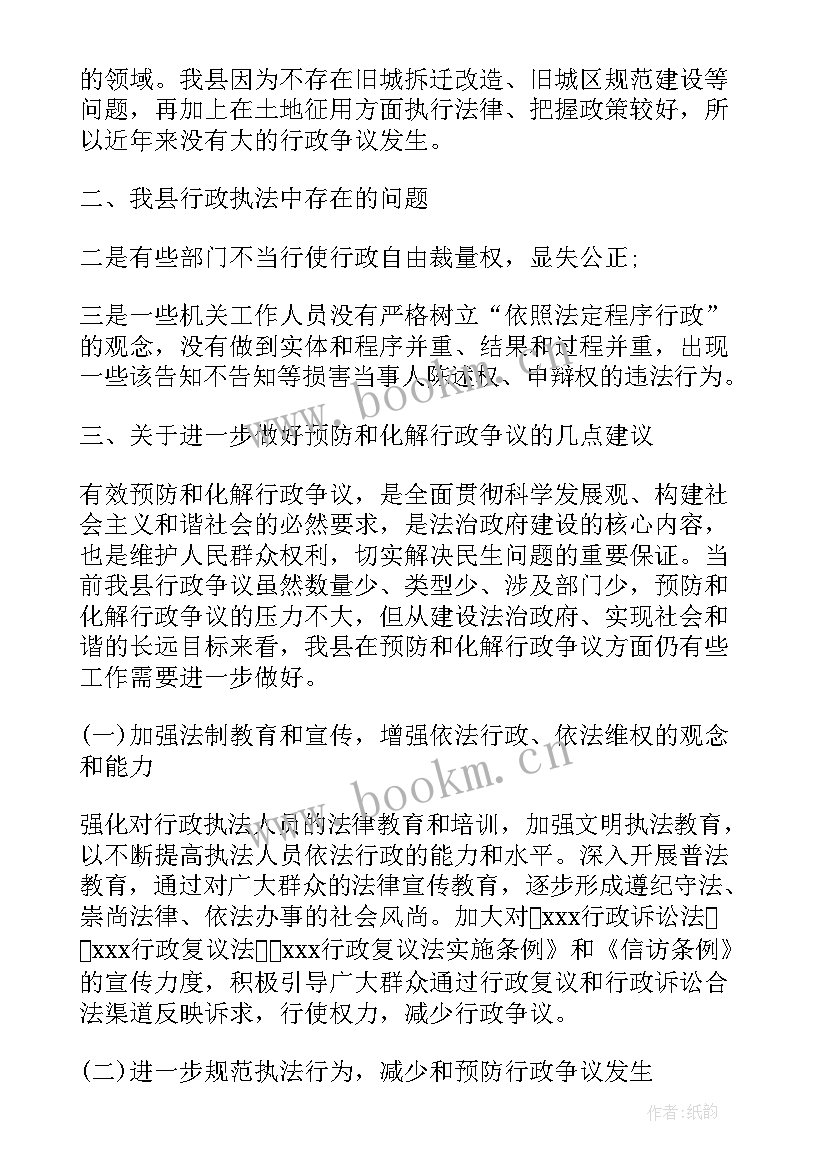 2023年执法规范化工作汇报材料 行政执法工作报告(精选8篇)