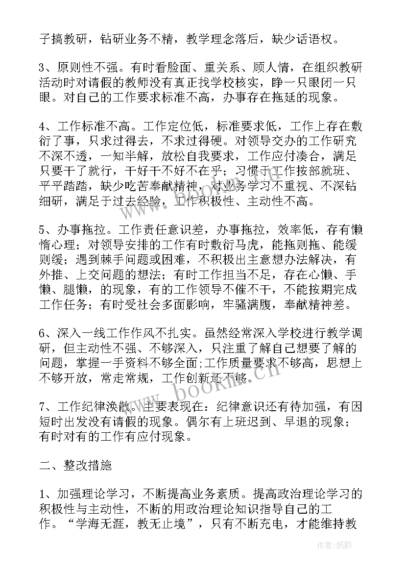 2023年核查整改工作报告 整改落实情况工作报告(精选7篇)