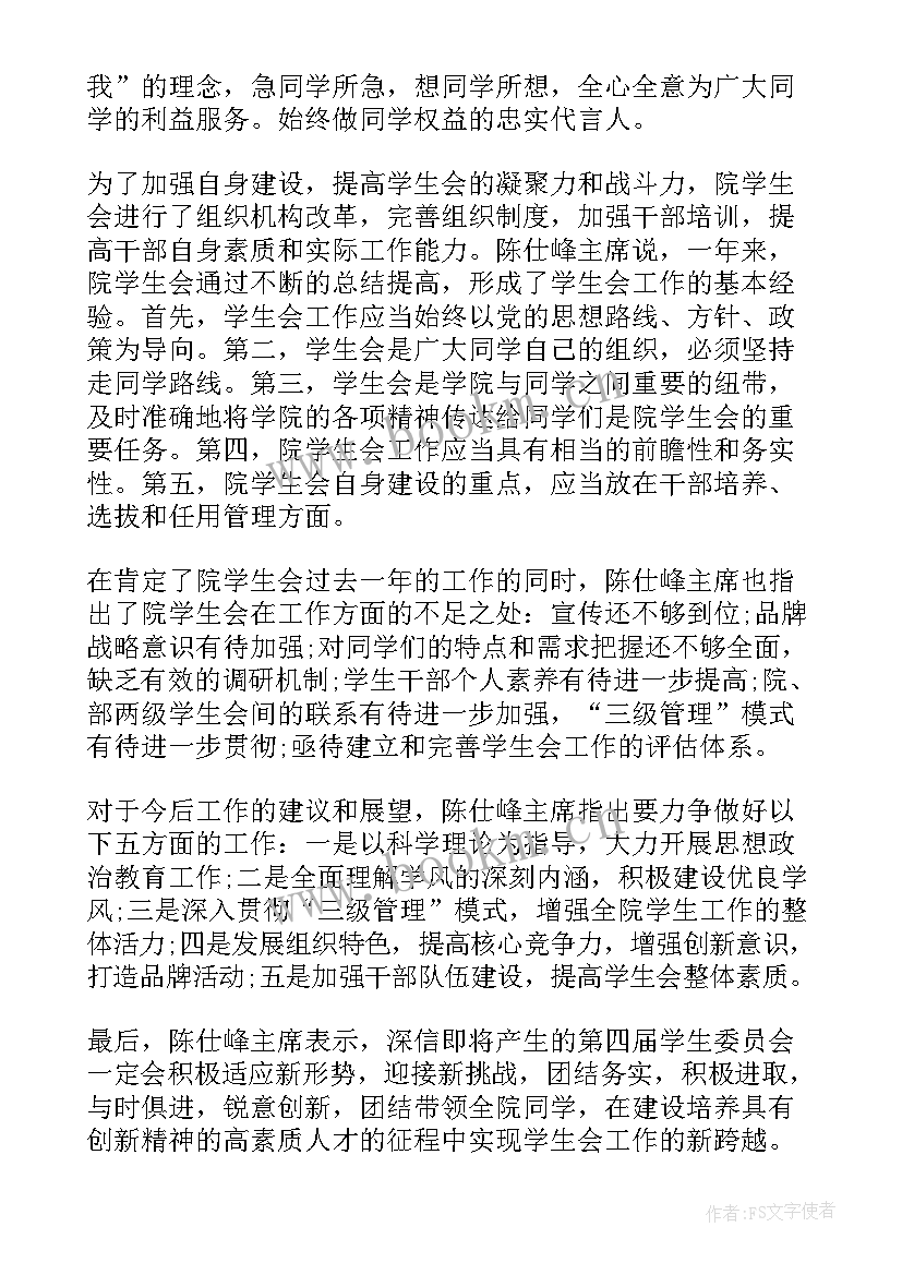 最新工作报告名句(汇总9篇)