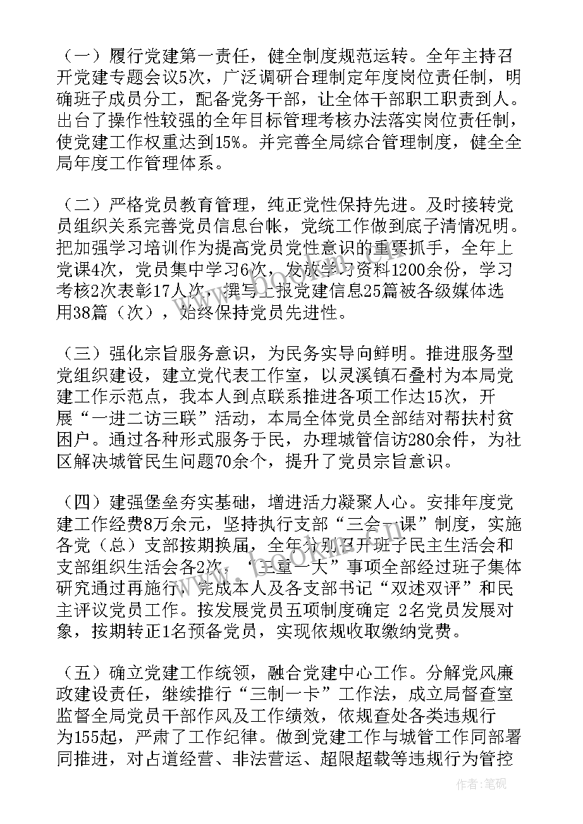 述职报告和工作报告(优质5篇)