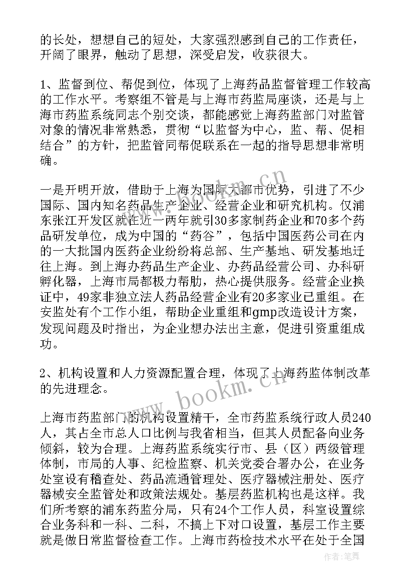 最新工作报告后面的总结发言(优质9篇)