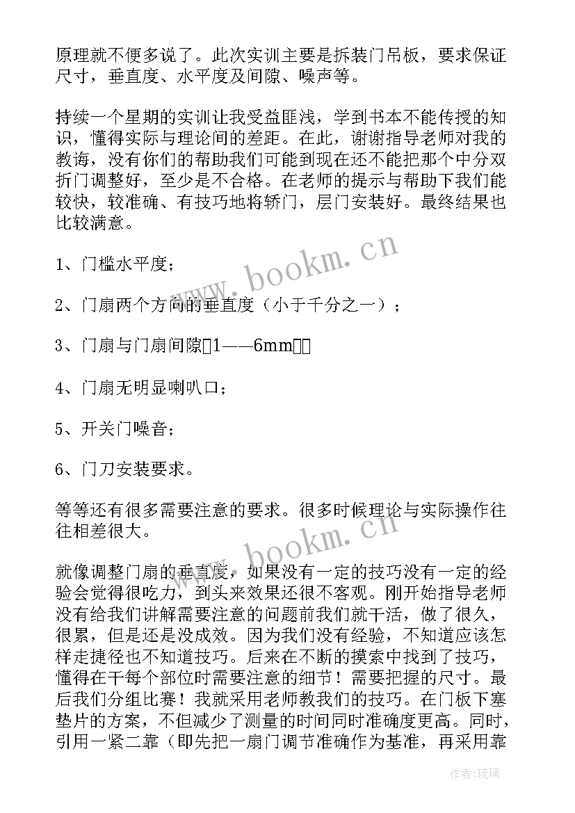 最新树形总结图(实用7篇)