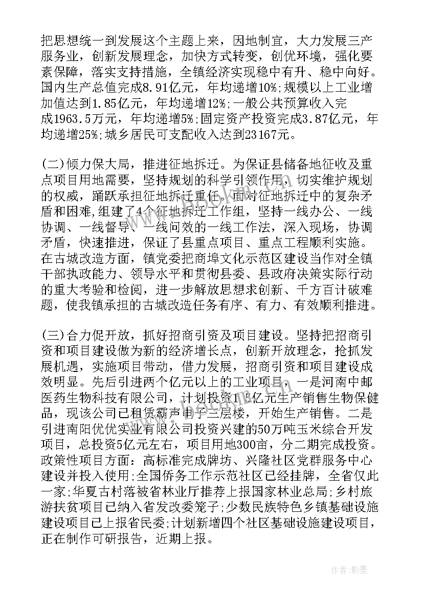 最新党代会工作报告感言(大全7篇)