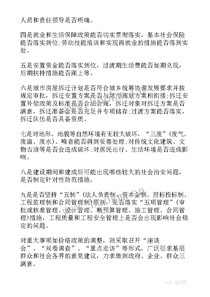 复课评估工作报告(实用5篇)