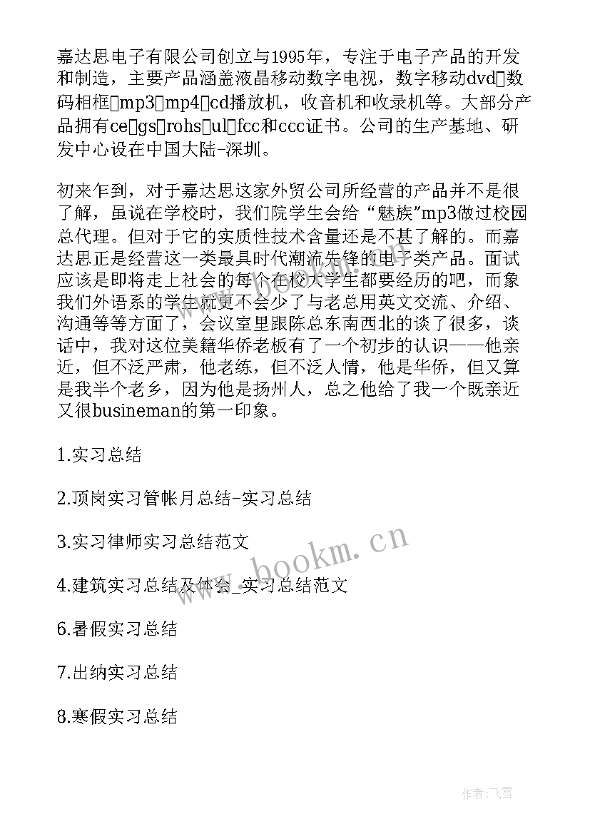 学会工作报告总结(模板10篇)