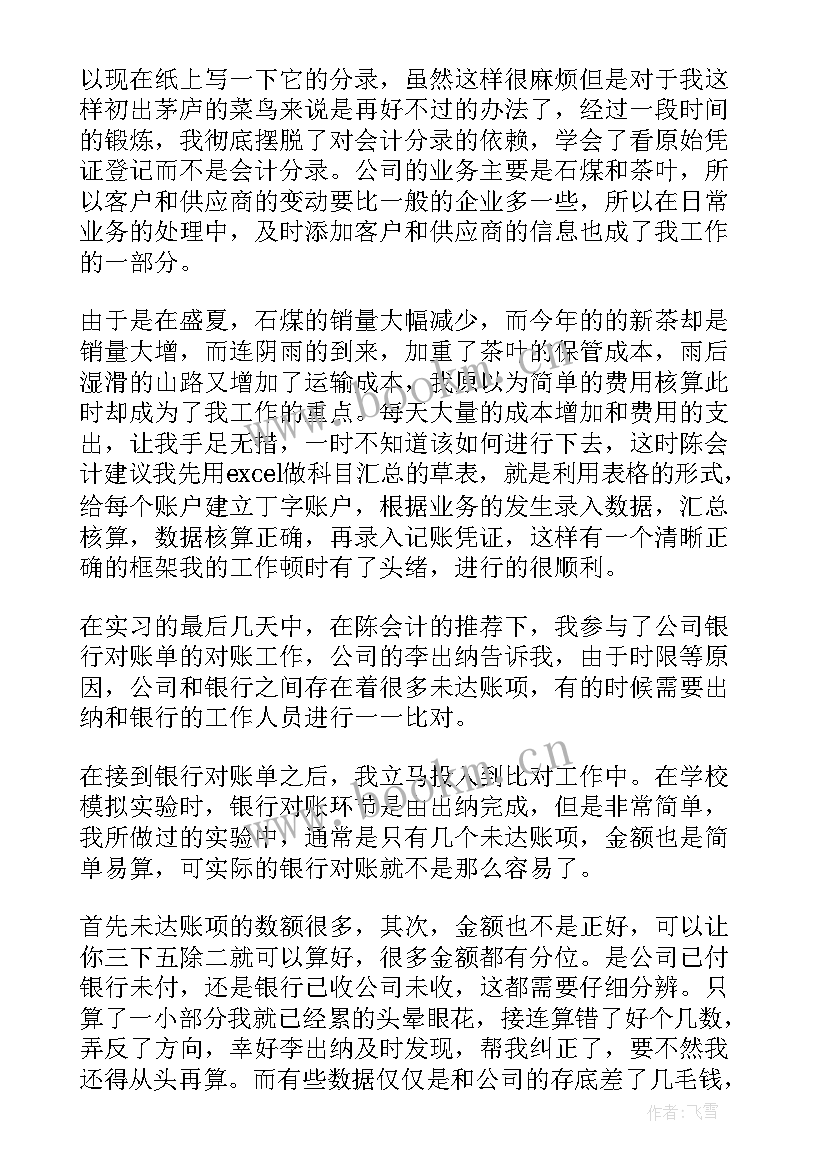 学会工作报告总结(模板10篇)