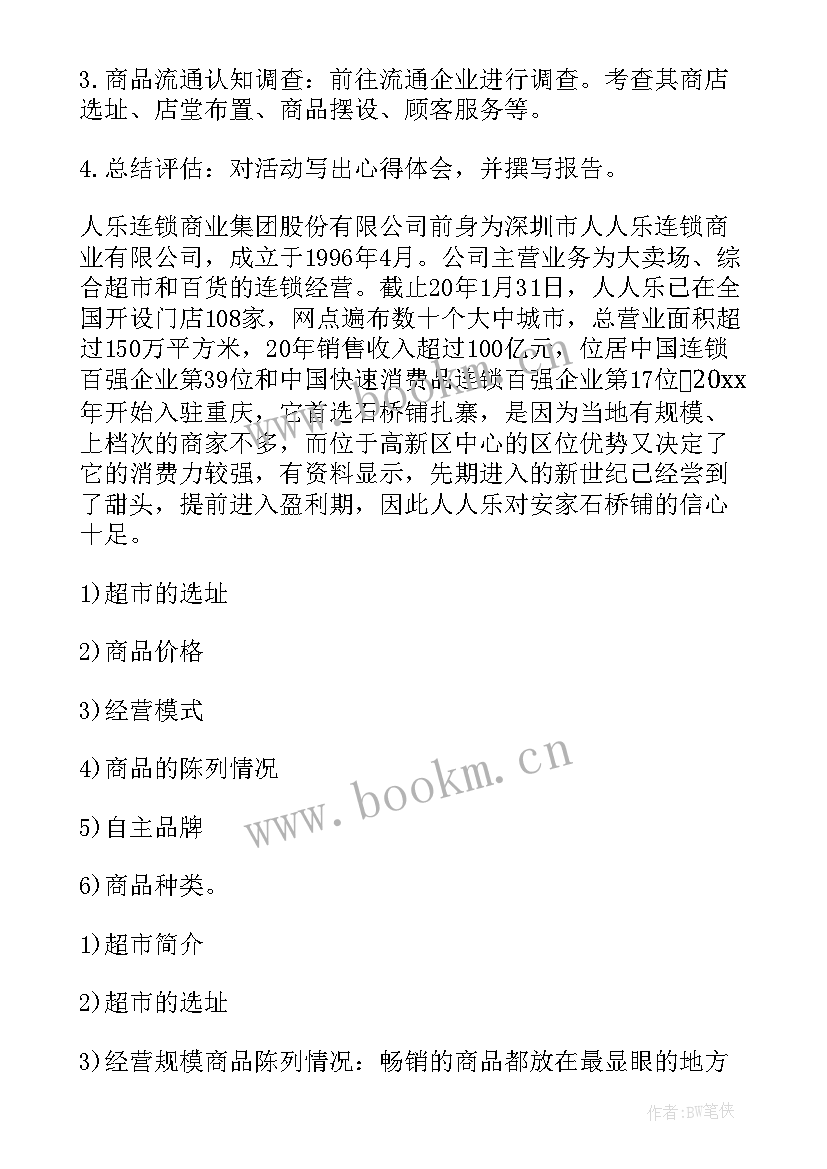 2023年工作报告(优秀8篇)