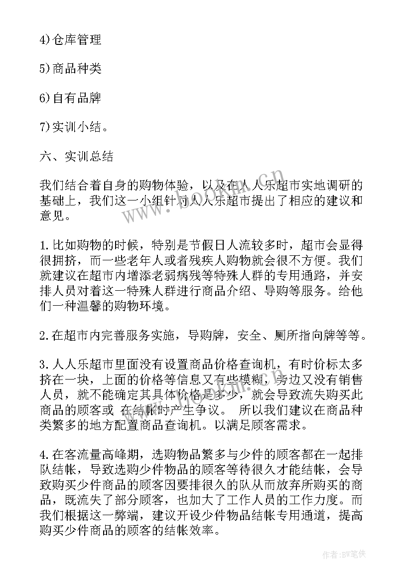 2023年工作报告(优秀8篇)